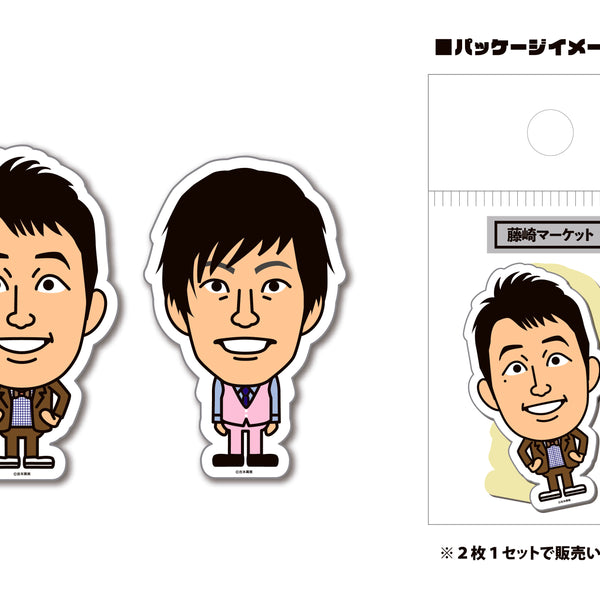 芸人ステッカー 藤崎マーケット（衣装替え） – FANY Mall