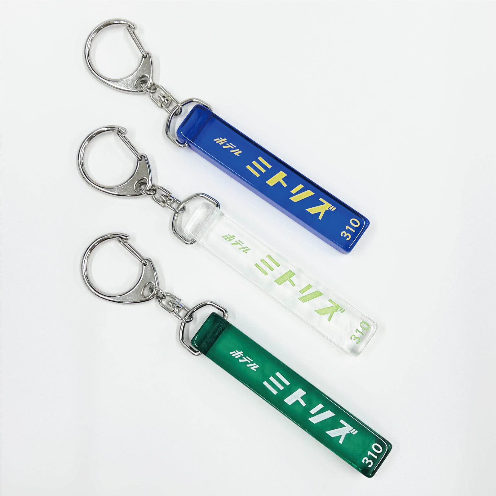 ホテル・ミトリズ】ホテルキーホルダー(CLEAR)【申込期間:10月3日13時