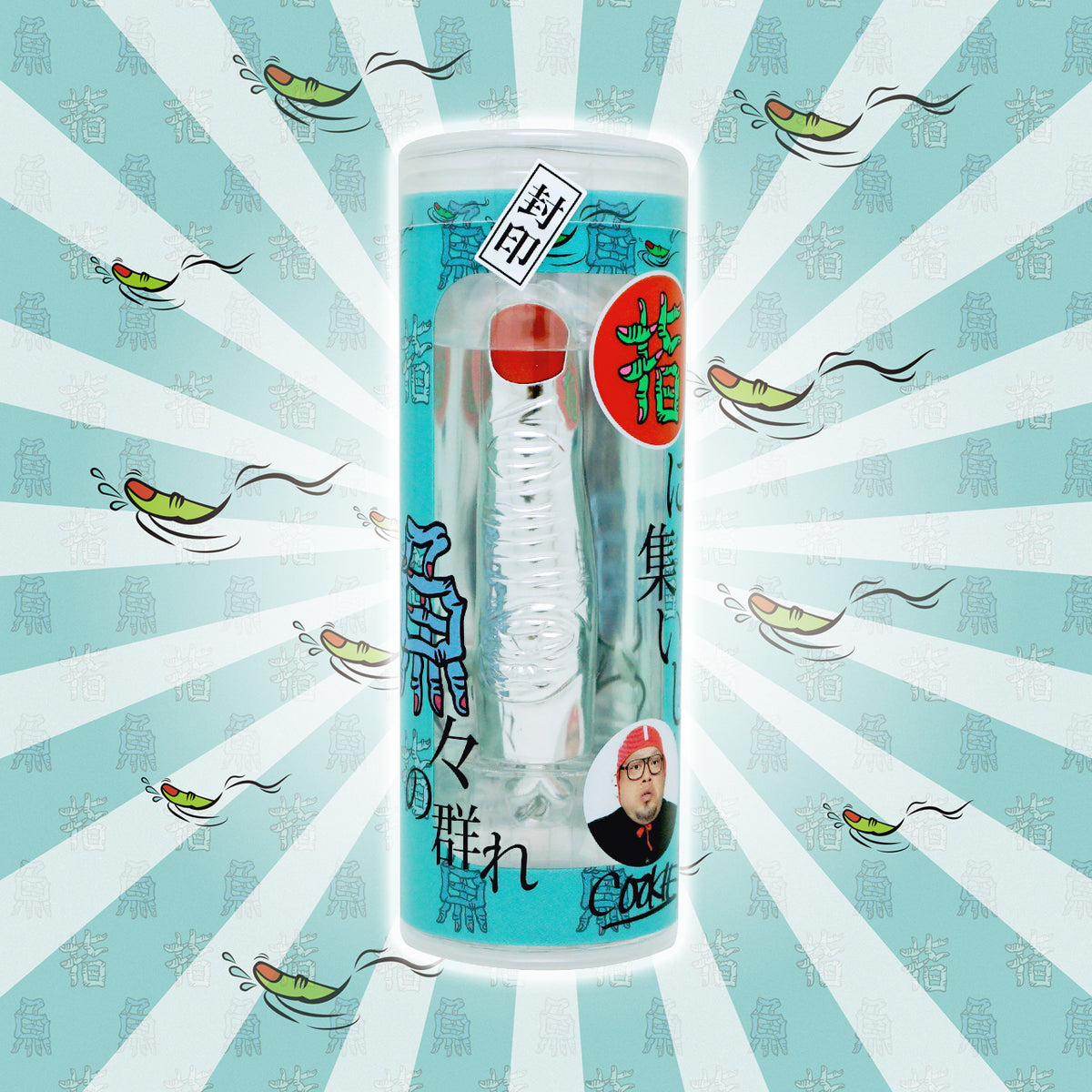 指に集いし魚々の群れ(地球外喰ワレ)EC限定カラー – FANY Mall