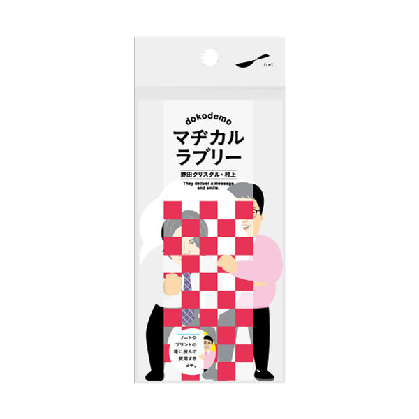 マヂカルラブリー グッズ一覧 – 4ページ目 – FANY Mall