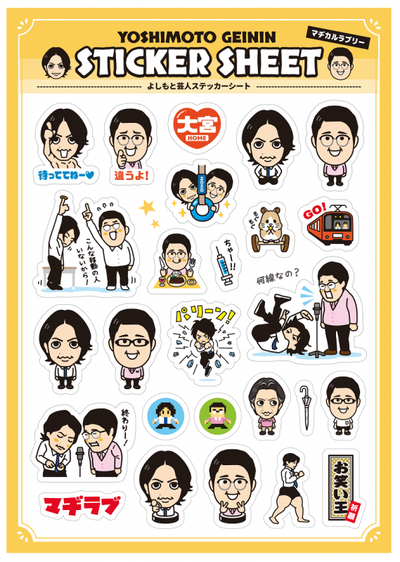 マヂカルラブリー グッズ一覧 – 4ページ目 – FANY Mall