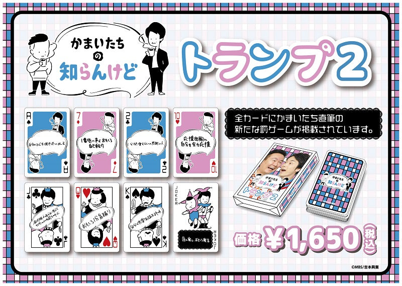 かまいたち グッズ一覧 – 3ページ目 – FANY Mall