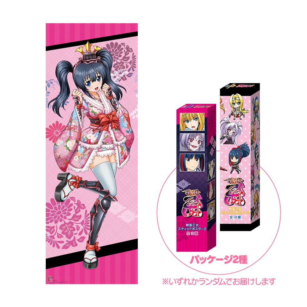 戦国乙女 スティックポスター【ヒデアキ】 | キュイン萌ーる