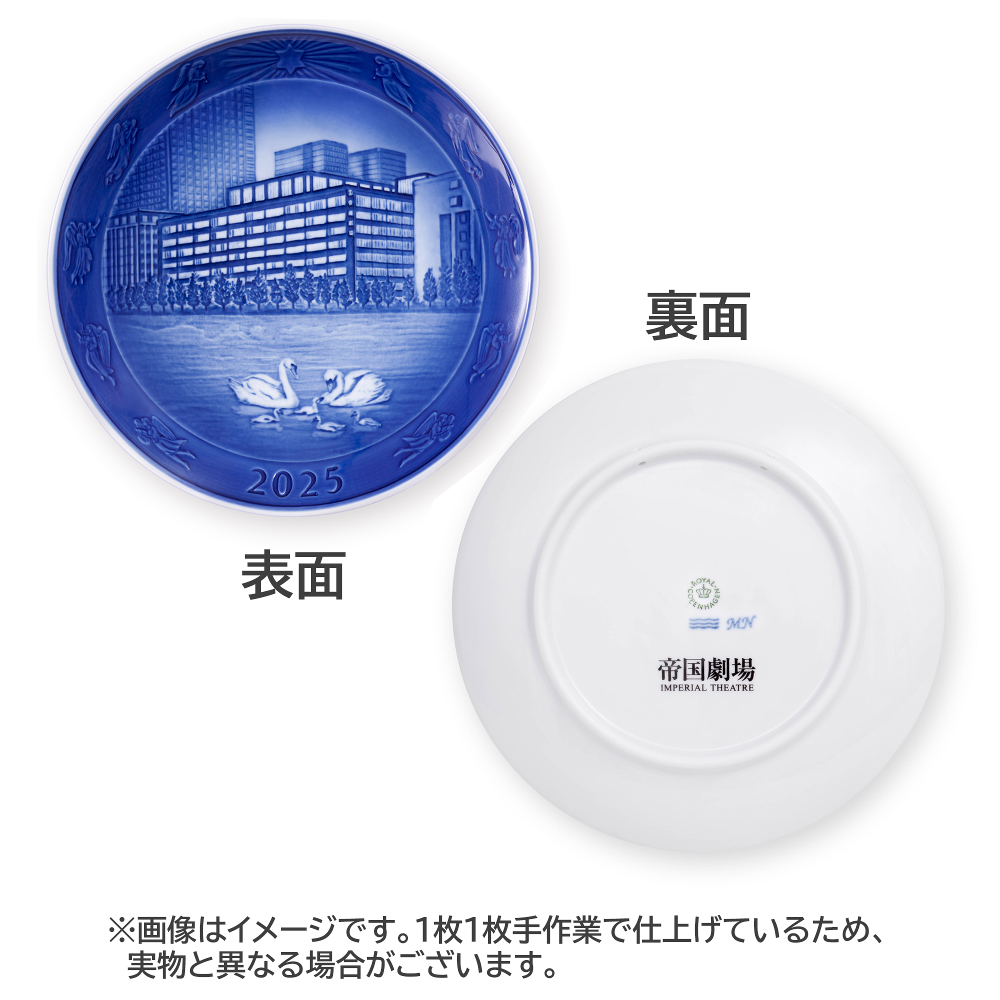 帝国劇場クロージング記念】帝国劇場オリジナルデザイン2025年記念