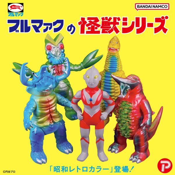 ブルマァク怪獣シリーズ プレミアム『ウルトラセブン』5体セット