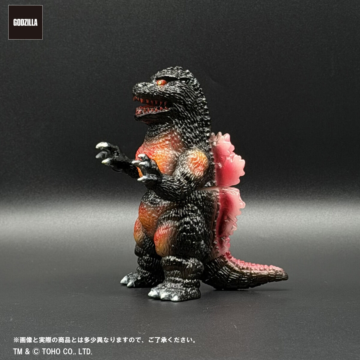 GODZILLA VINYL ART バーニング コレクション バーニンググロー3体