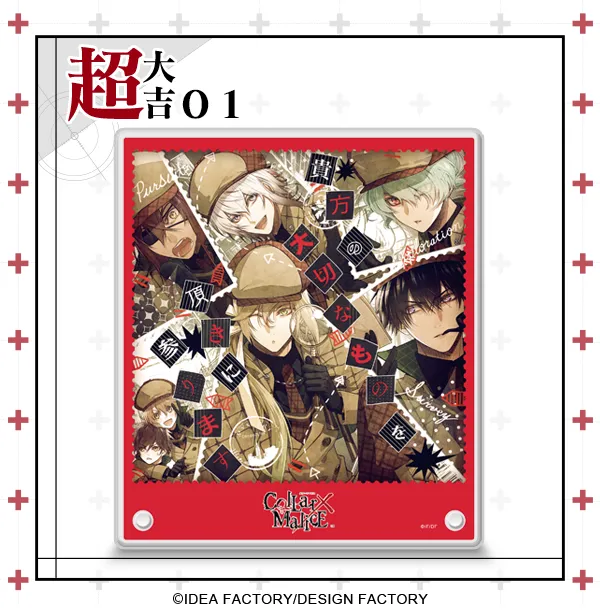 まるくじ - Collar×Malice