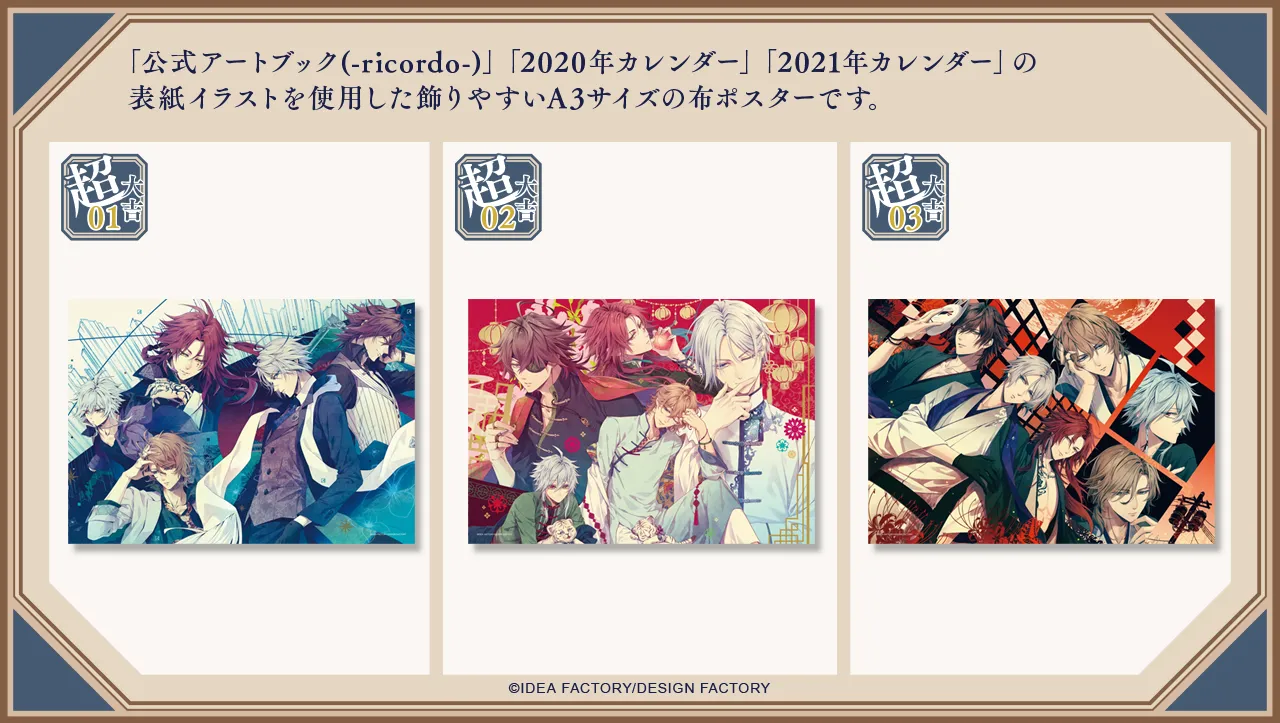 まるくじ - ピオフィオーレの晩鐘（第2弾）