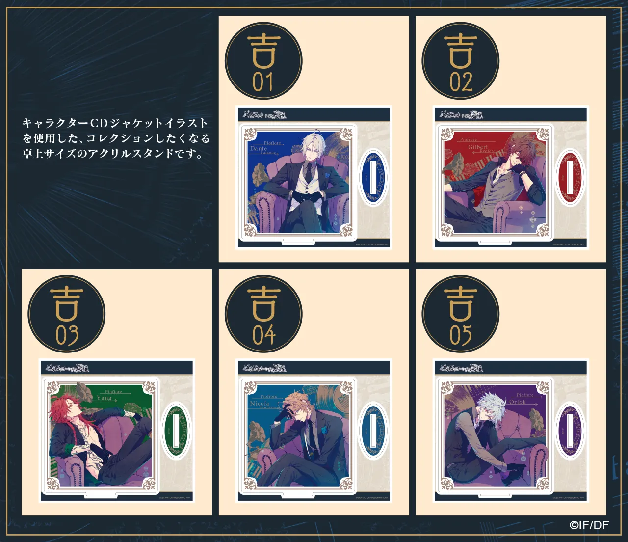 まるくじ - ピオフィオーレの晩鐘