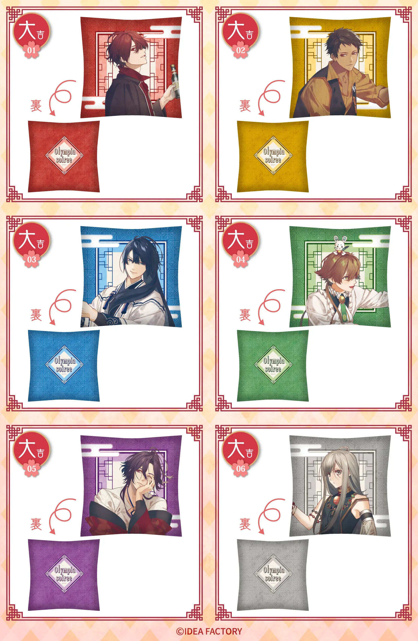 まるくじ - オランピアソワレ(カレンダー 2021ver.)