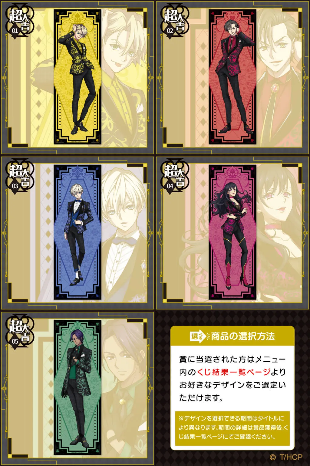 まるくじ - HIGH CARD