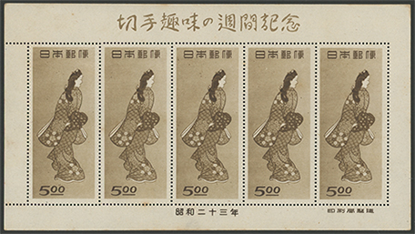 切手趣味週間「見返り美人」シート※少難品 | 限定販売品 | 趣味の切手