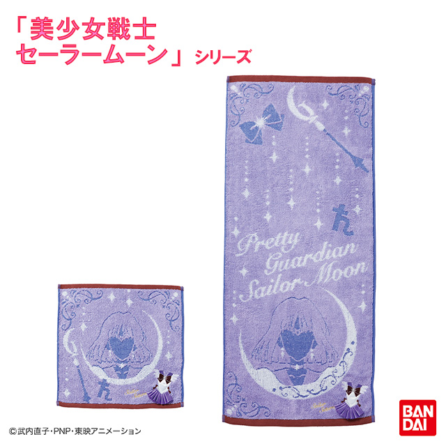 美少女戦士セーラームーン | タオル製品をはじめ、寝装品・贈答品