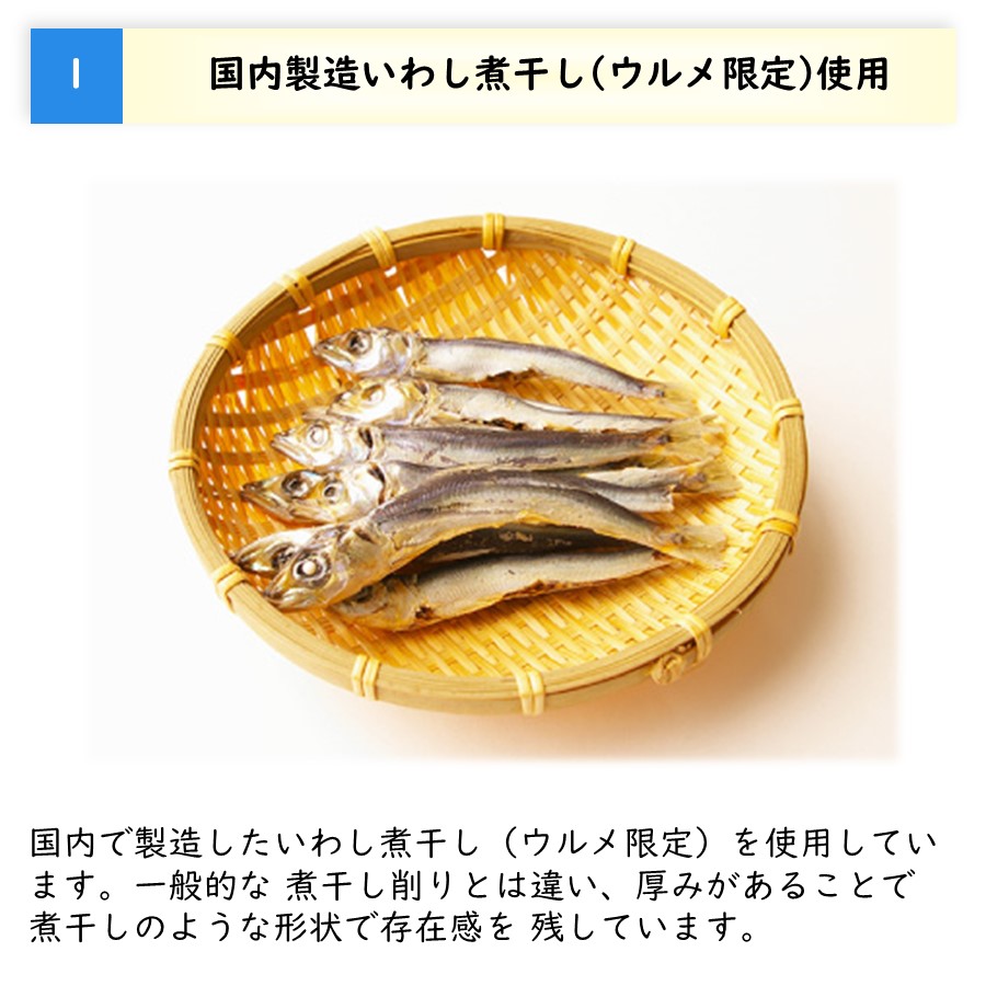 商品詳細】煮干し削っちゃいました 100g｜マルトモ公式直販