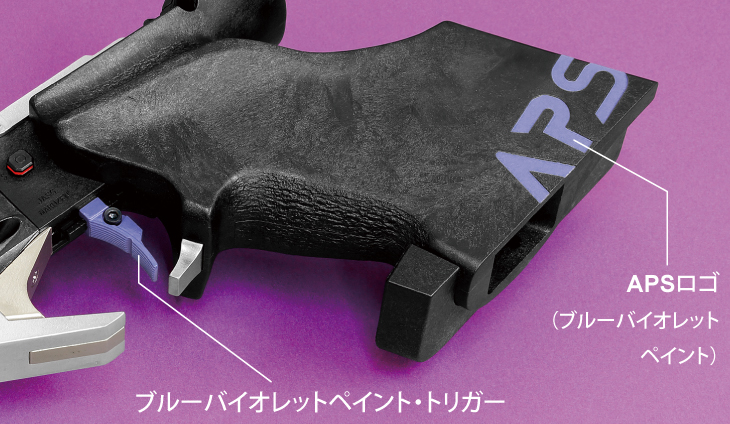 APSシリーズ | APS-3 LE2021 コズミックシルバー