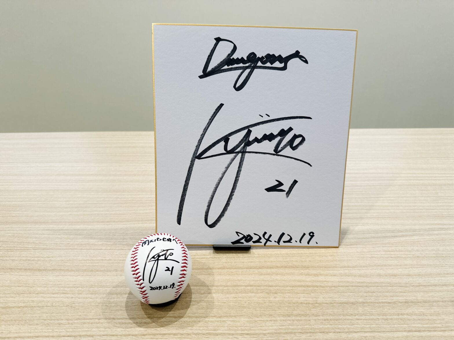 2024年、中日ドラゴンズドラフト1位指名のあの方が関大パンセに