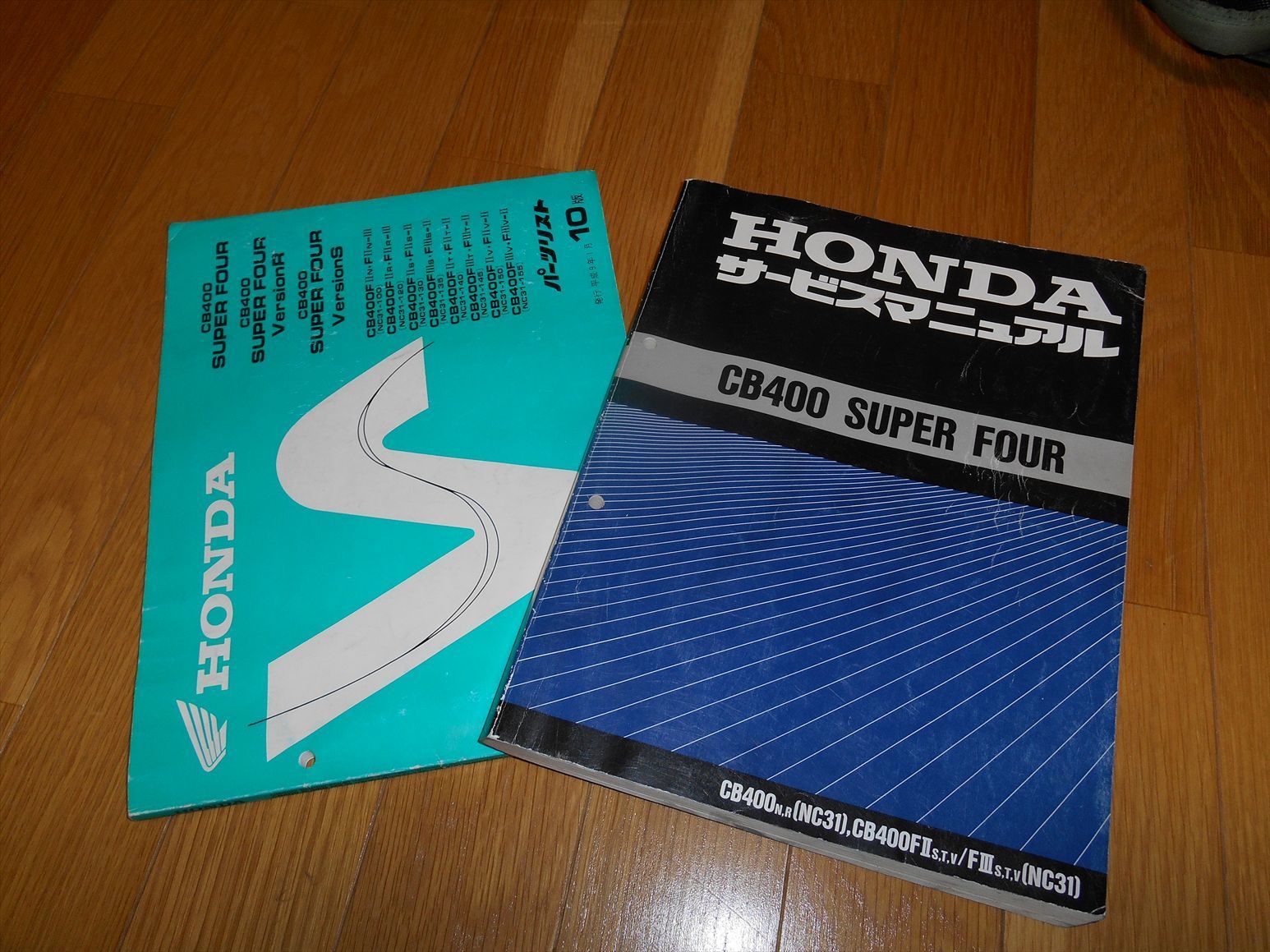 サービスマニュアル＆パーツリストの巻: born March