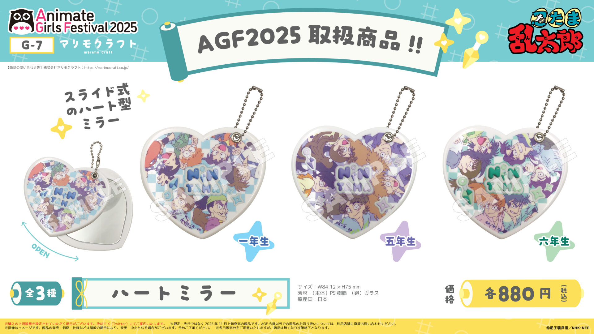 アニメイトガールズフェスティバル2025｜プロダクト｜株式会社マリモ