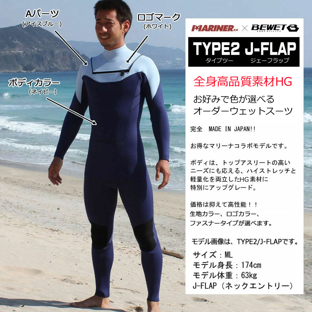 白浜マリーナのオーダーフェアwet特集！9/21（土）～12/22（日）まで