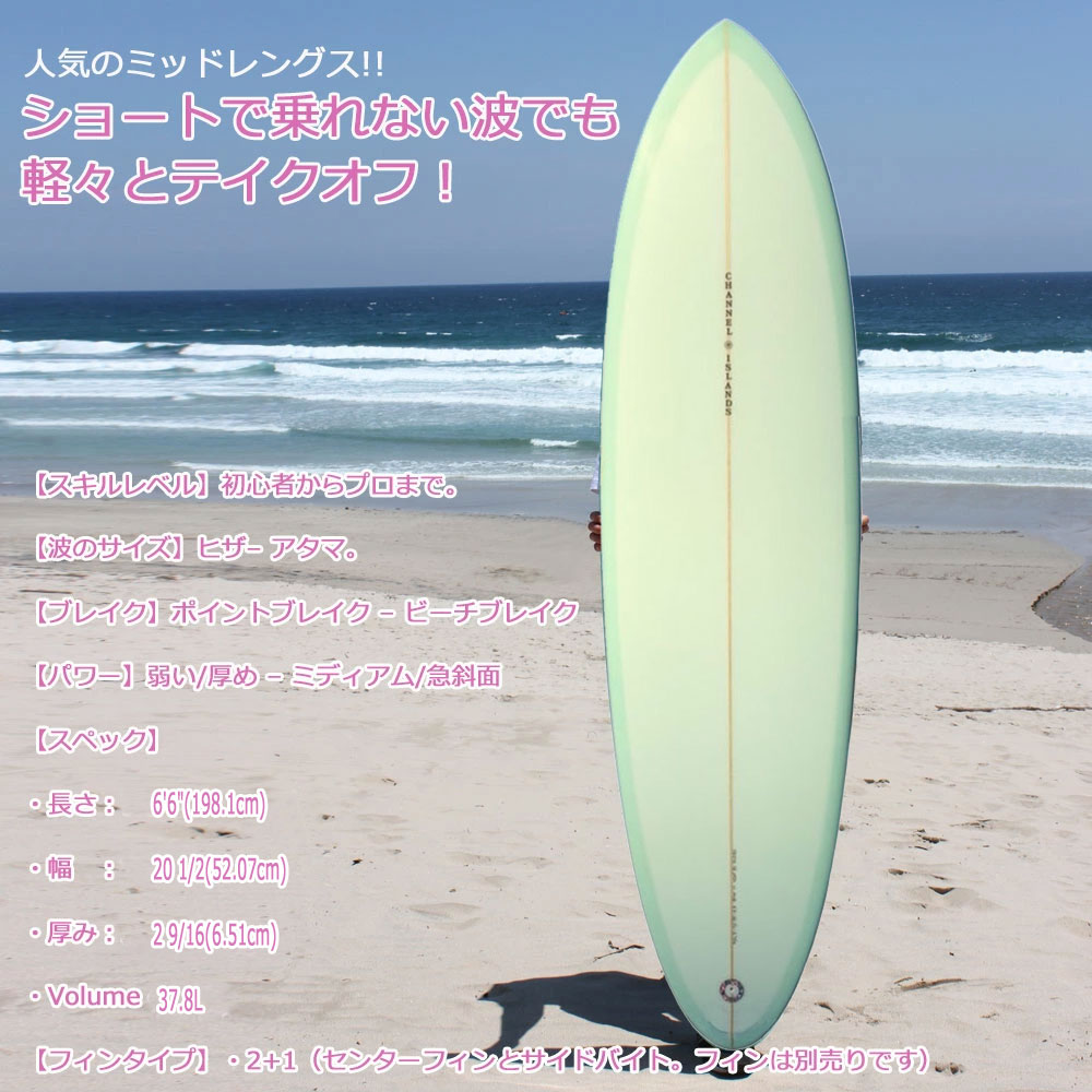 ショートボード チャネルアイランズ アルメリック サーフボード