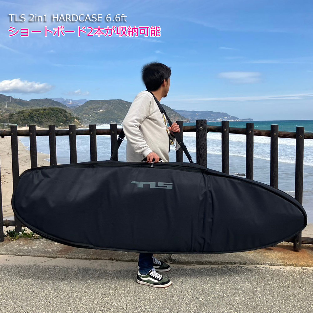 サーフボード ハードケース ショートボード 2本用 TLS 2 in ONE