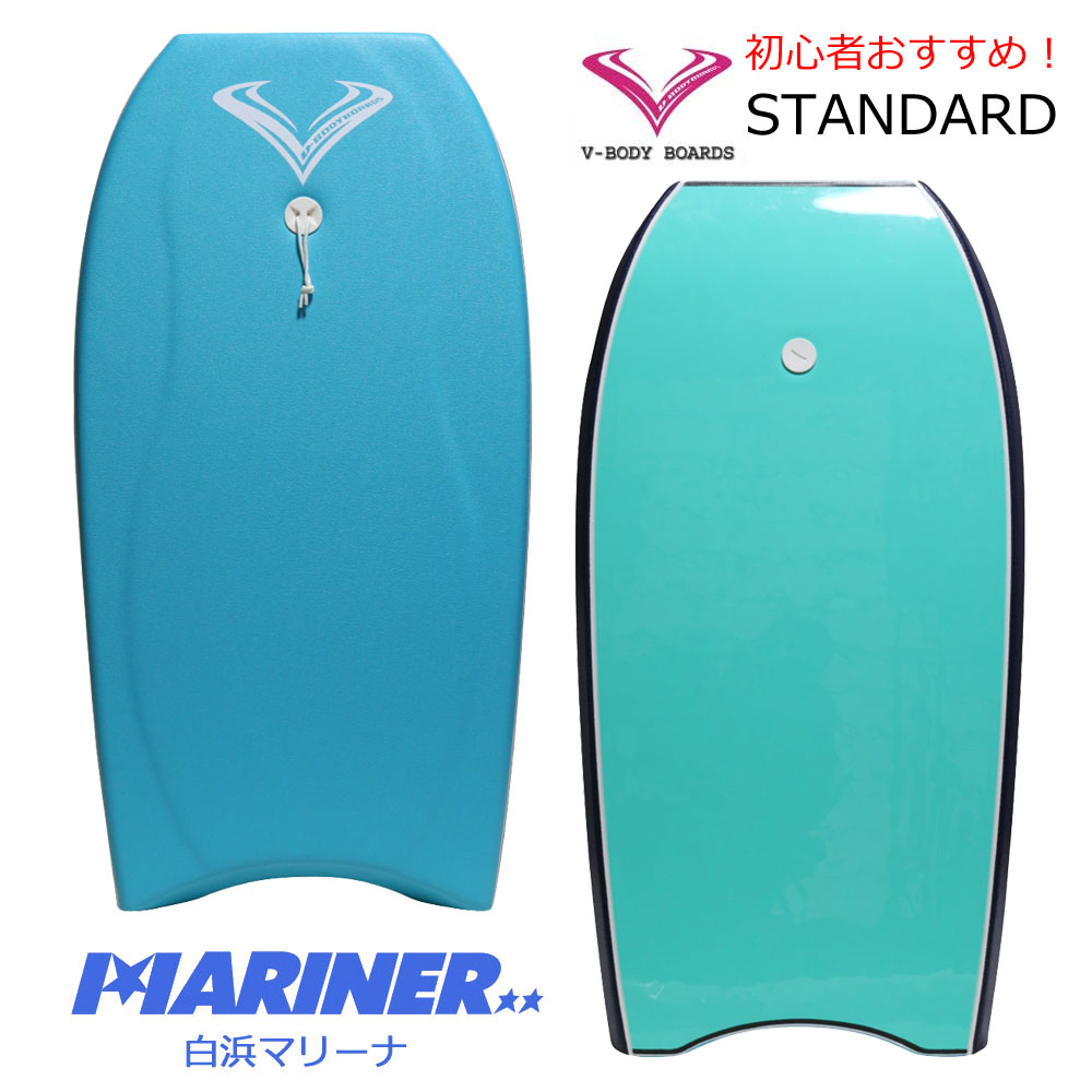 ボディボード ブイボディボード スタンダードモデル V-BODY BOARDS