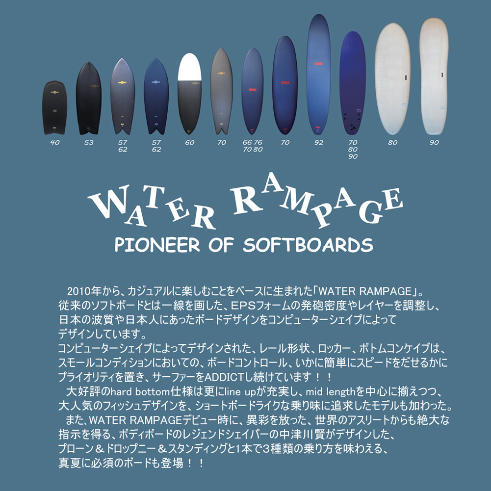 ソフトボード ショートボード ウォーターランページ ビックスペース