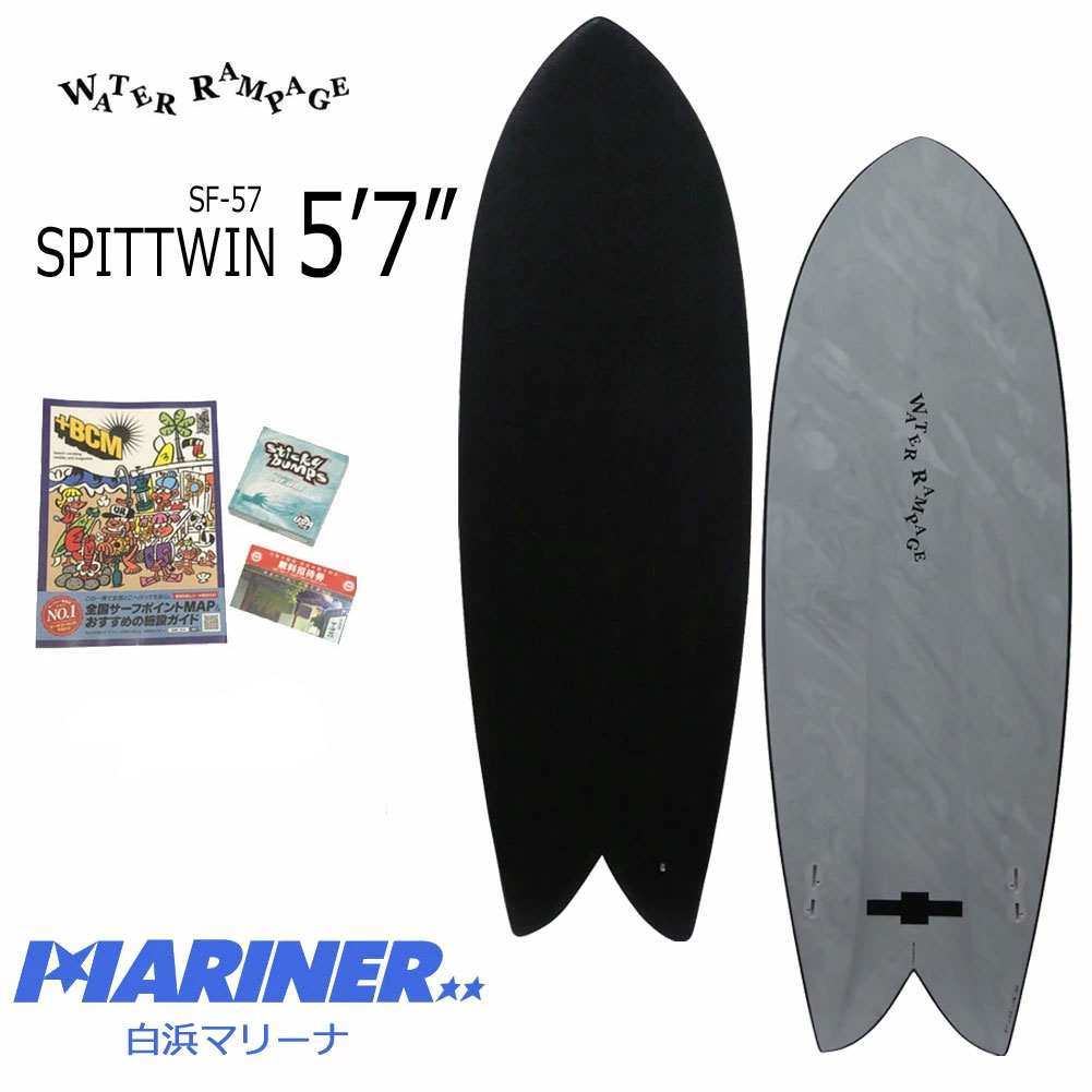 wr-spittwin57cm.jpg