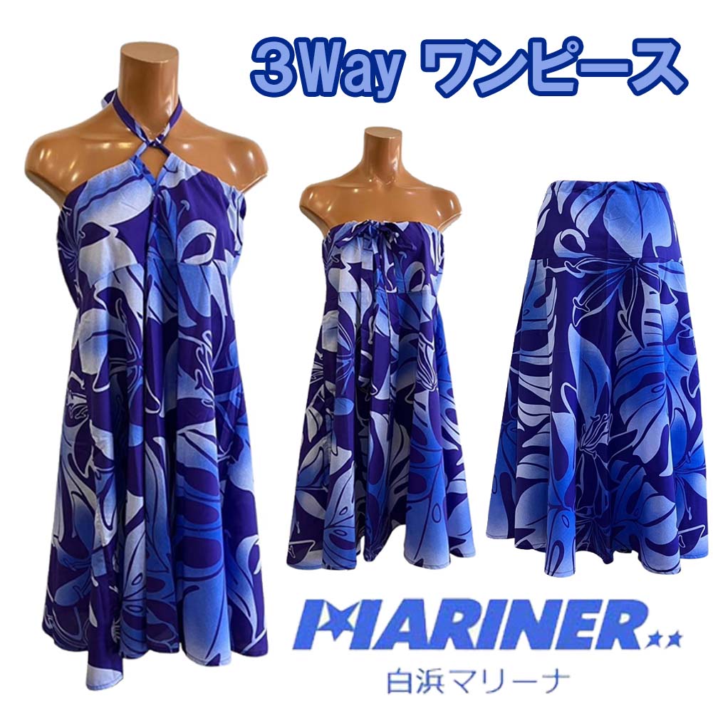 ハワイアン ワンピース スリーウェイ 3way パープル モンステラ・ユリ
