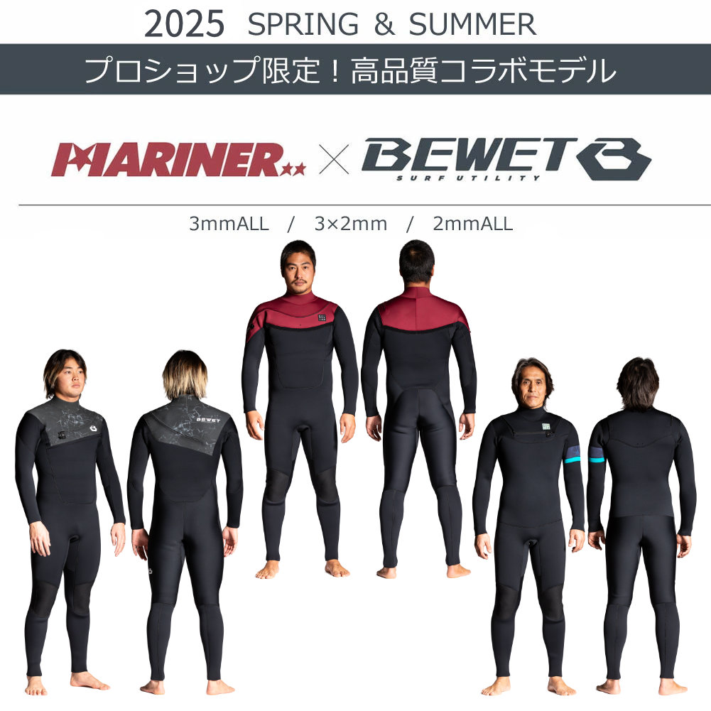 2025春夏 3mm オーダーウェットスーツ フルスーツ BEWET マリーナ