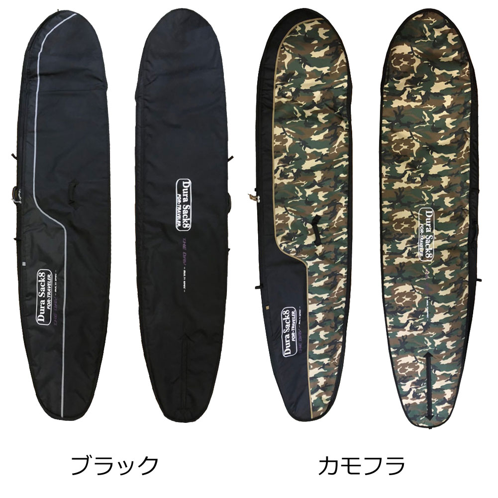 サーフボード ケース ロングボード用 デュラサック ザディ 9'6 DURA