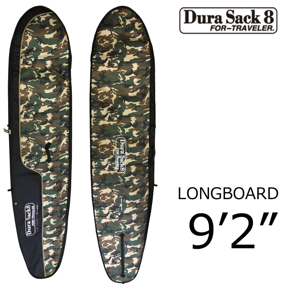 サーフボード ケース ロングボード用 デュラサック ザディ 9'2 DURA