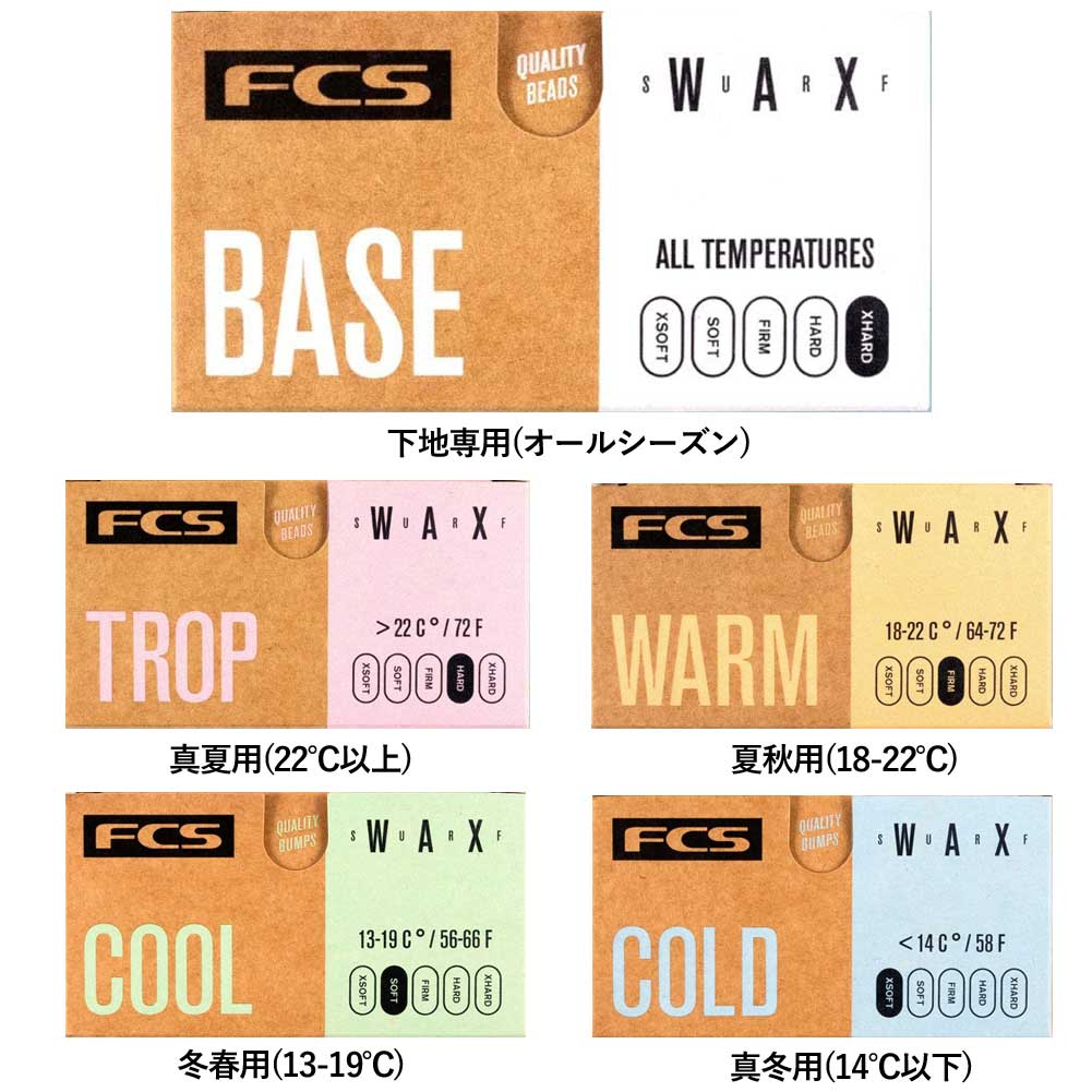 条件付き送料無料】 サーフワックス サーフボード 滑り止め FCS