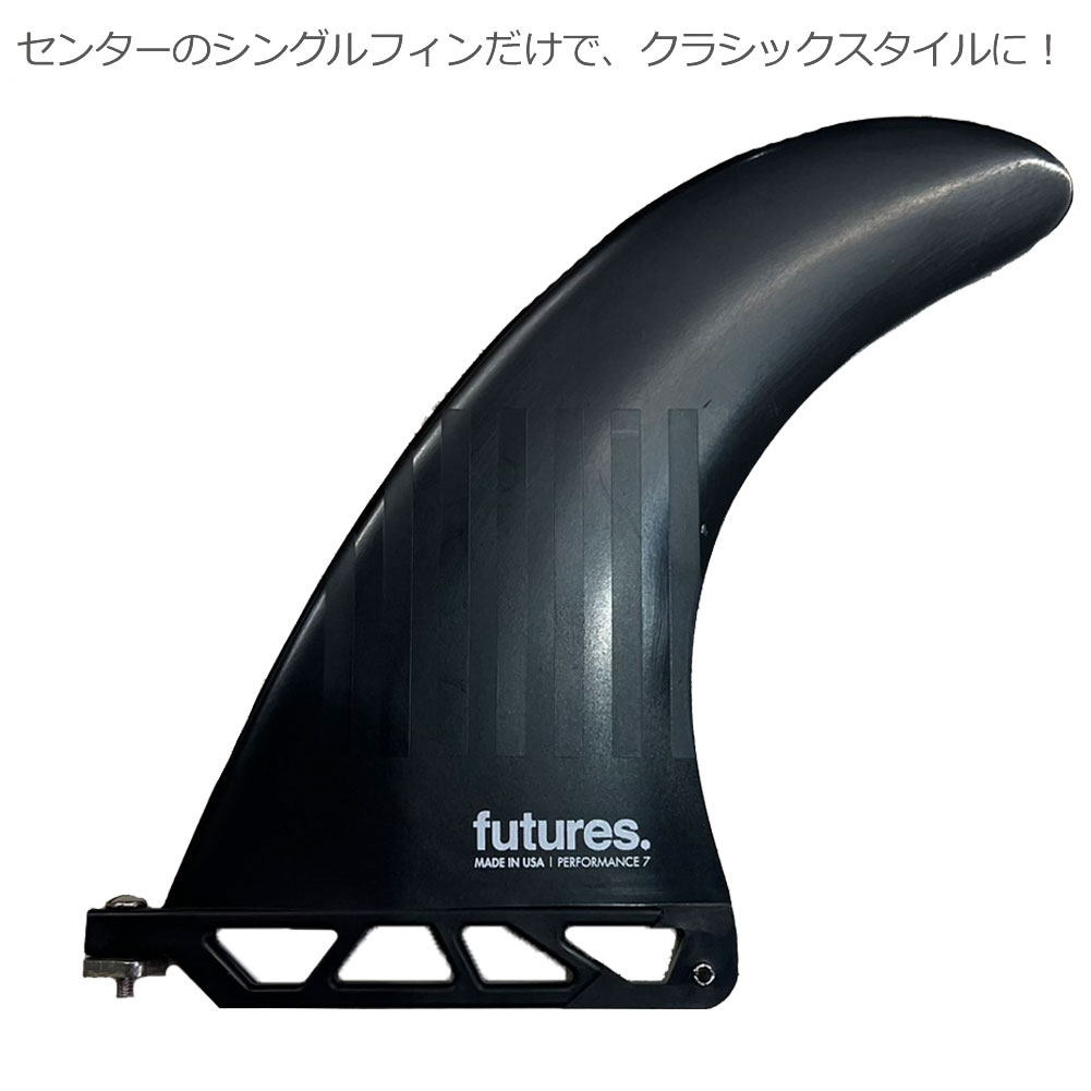 FUTURES. FIN フューチャーフィン シングルフィン+スタビライザー