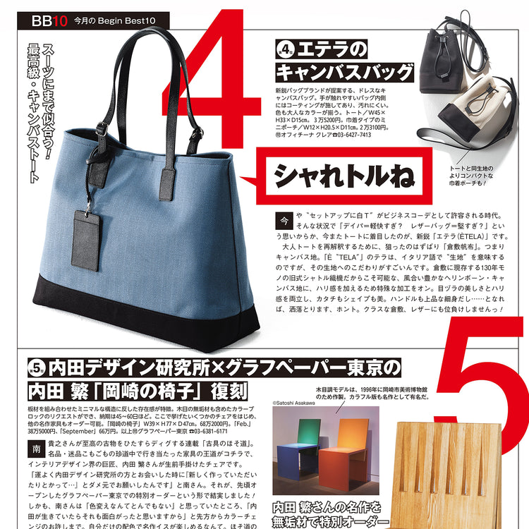 ETELA | エテラ エクストララージトートバッグ