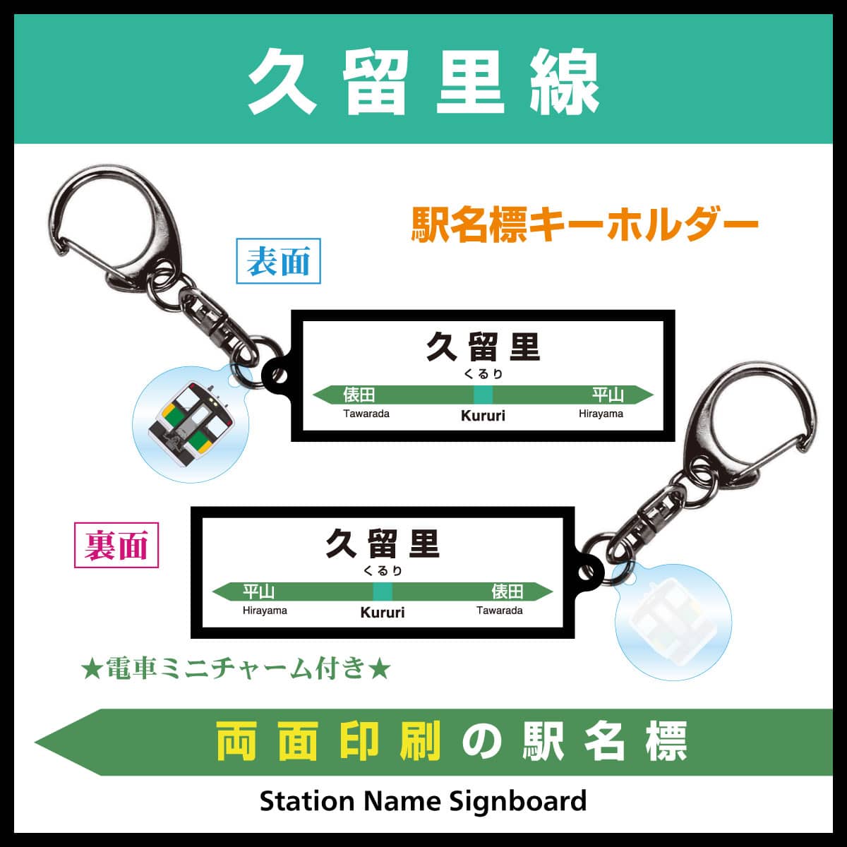 硬券ショップ｜JR東海MARKET JR東海