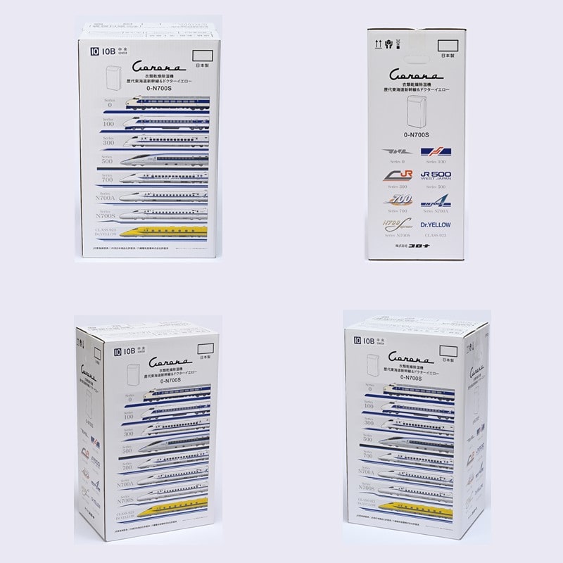 ○コロナ社製 衣類乾燥除湿機 （東海道新幹線モデル）型式：0-N700S