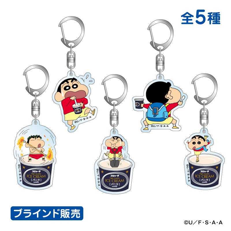 ○クレヨンしんちゃん 「ｼﾝｶﾝｾﾝｽｺﾞｲｶﾀｲｱｲｽ」アクリルキーホルダー (全5