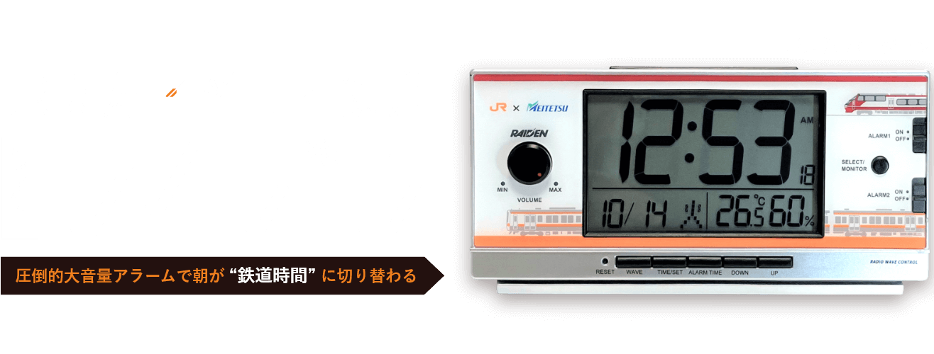 予約販売】鉄道音「ライデン」JR東海×名鉄コラボ【JR東海