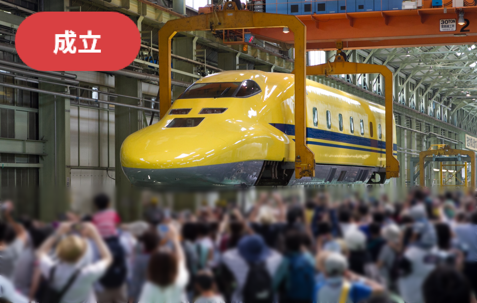 モール3周年記念：ドクターイエロー引退特集