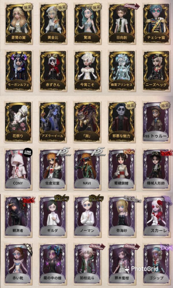 第五人格(Identity V) 第五人格アカウントUR居館あり！｜マツブシ