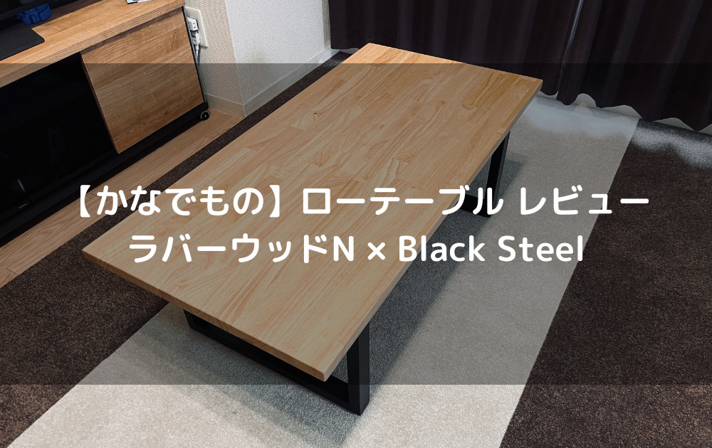 knt KANADEMONO 飛騨唐松x Black Steel - knt KANADEMONO 飛騨唐松x