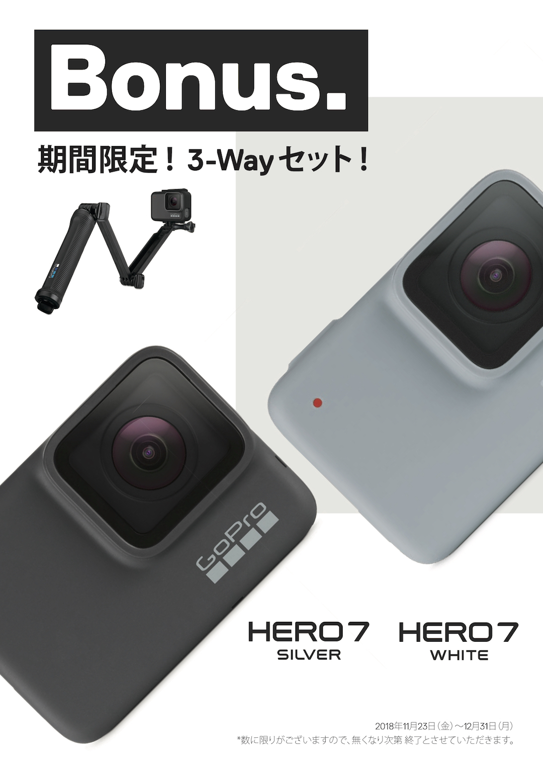 GoProビギナーに最適！「HERO 7」Silver & Whiteが意外に使える | mark