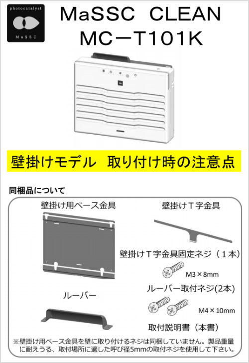 マスククリーン｜大会議室、病院のロビー等の大空間を除菌、消臭。