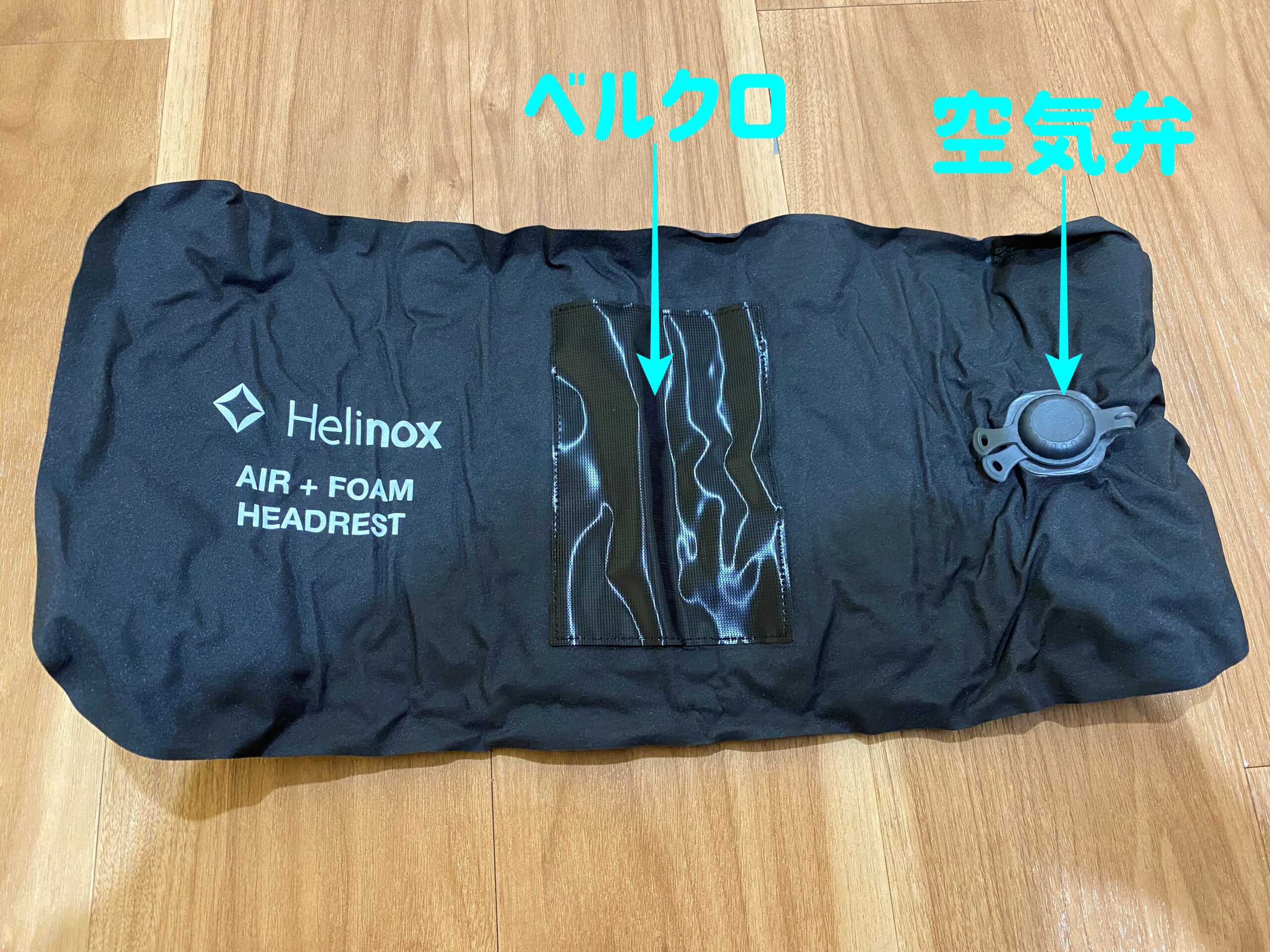 サンセットチェアを更にリラックスチェアに！ヘリノックス『エアー＋