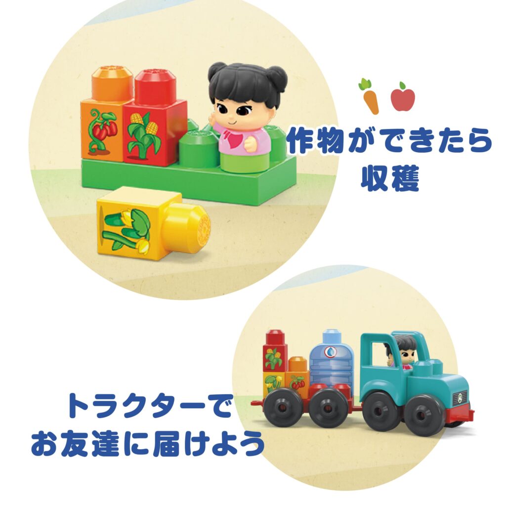 メガブロック グリーンタウン ミツバチとたのしい農場 トラクターの