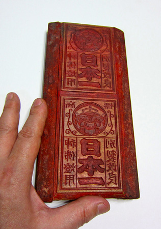 木版の版木商標 | マッチの世界