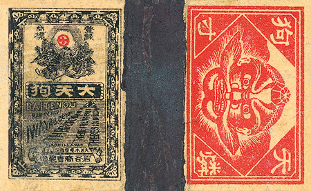 国産第一号の燐票いろいろ | マッチの世界