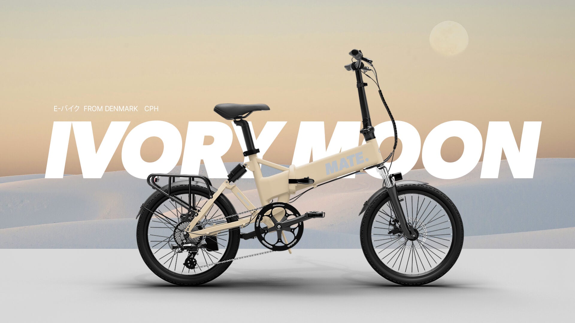 MATE City / メイト シティ【MATE.BIKE JAPAN OFFICIAL】