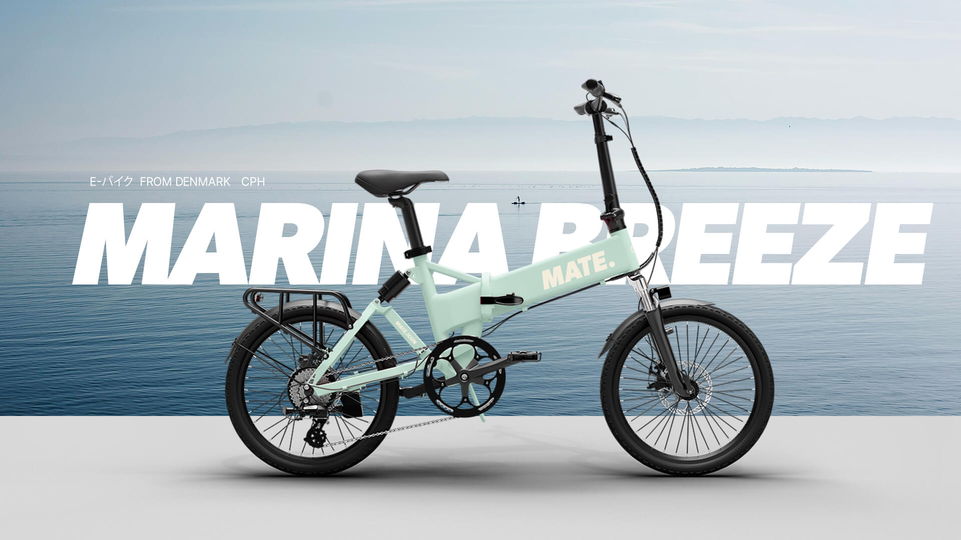 MATE City / メイト シティ【MATE.BIKE JAPAN OFFICIAL】